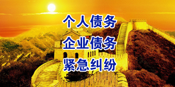循化追债公司